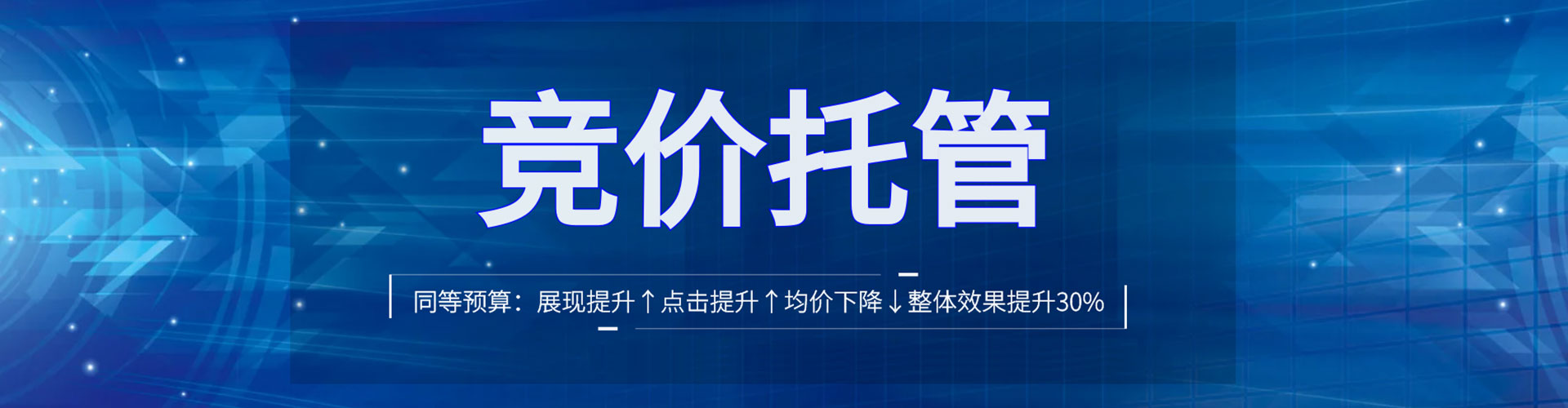 香洲sem开户